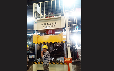 成都新都液壓機(jī)需求客戶定制的500噸四柱液壓機(jī)圓滿交貨，祝賀！